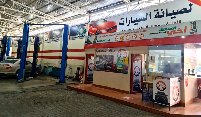 ميزان العضيب