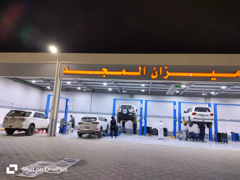 ميزان المجد