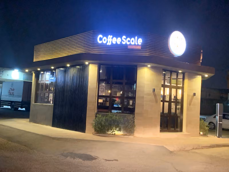 ميزان القهوة