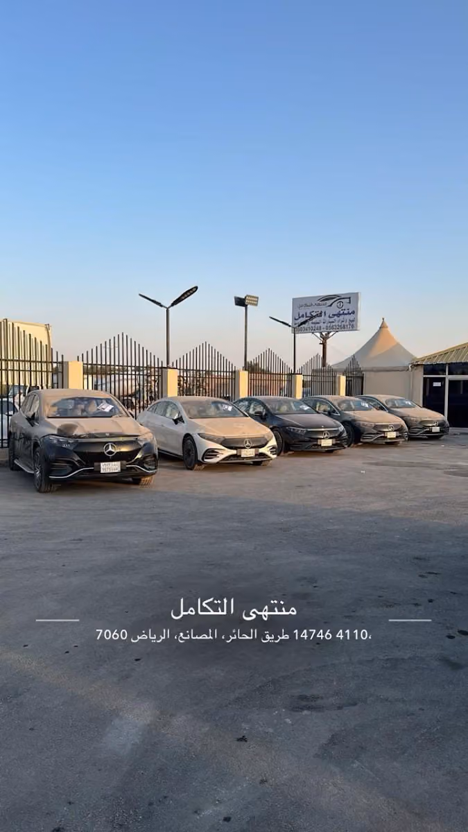 مزاد منتهى التكامل