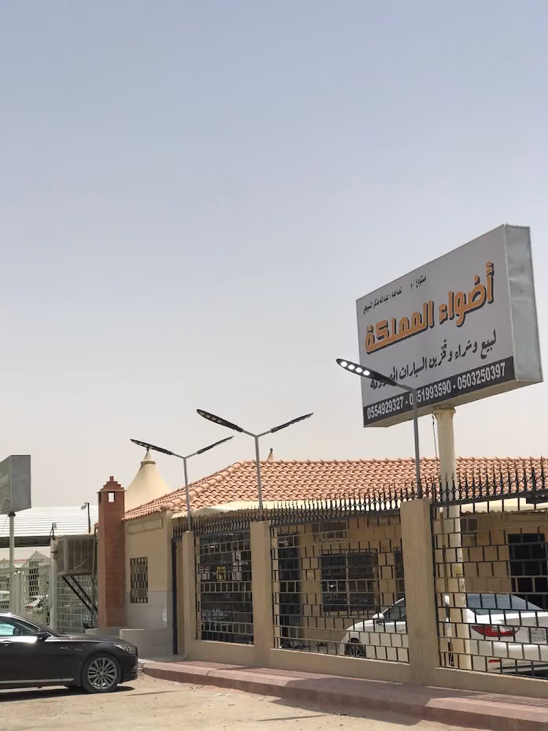 مزاد سيارات