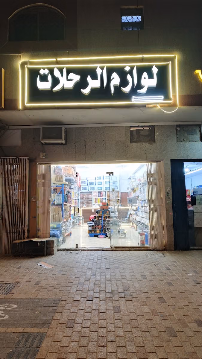 مزاج البادية