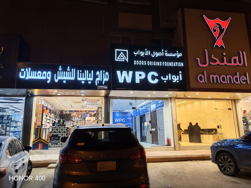 مزاج الحمراء للشيش والمعسلات