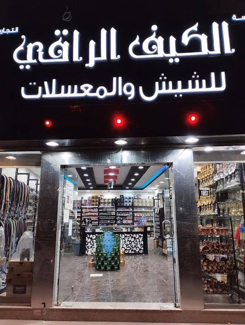 مزاج التوت للشيش والمعسلات Vip