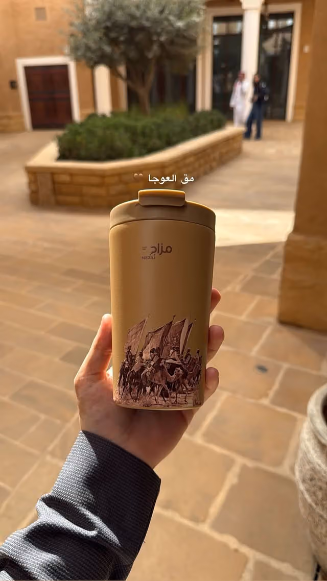 مزاج مغربي