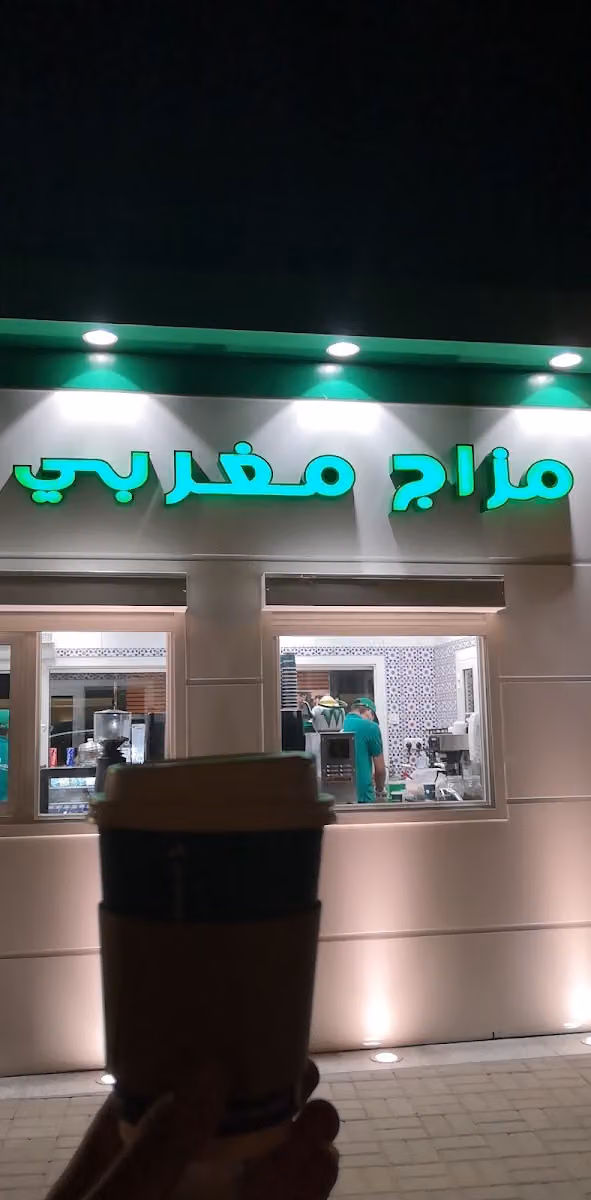 مزاج مغربي - الثمامة 2