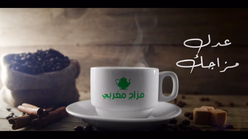 مزاج مغربي - الثمامة 2