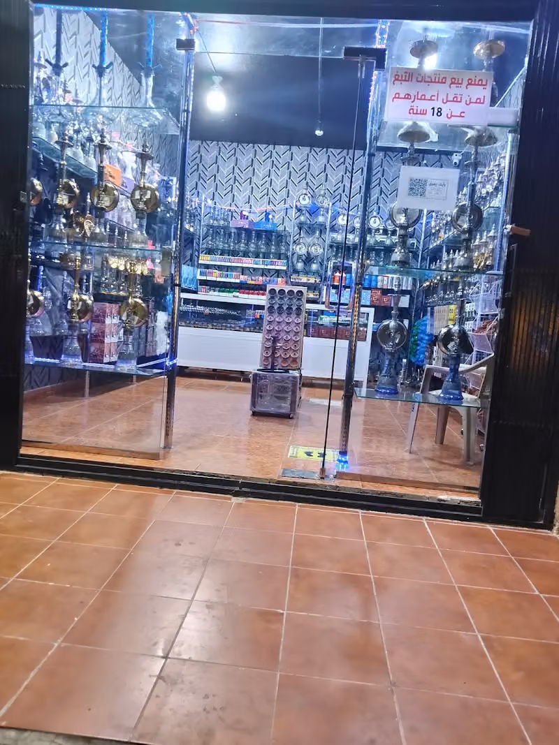 مزايا الكيف للجراك والمعسل