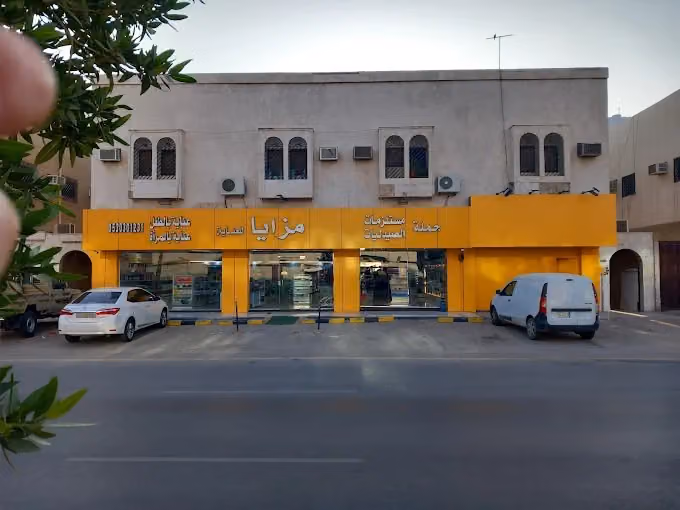 مزايا للعناية