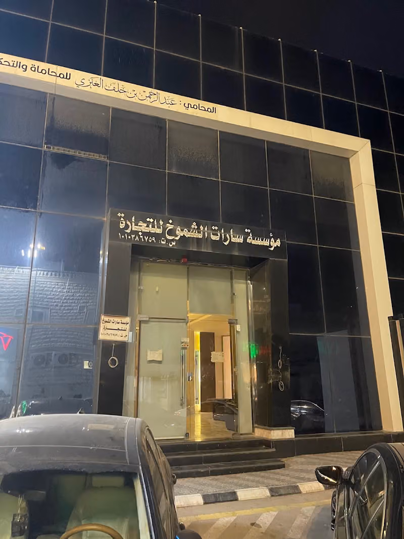 مزايا للاستقدام