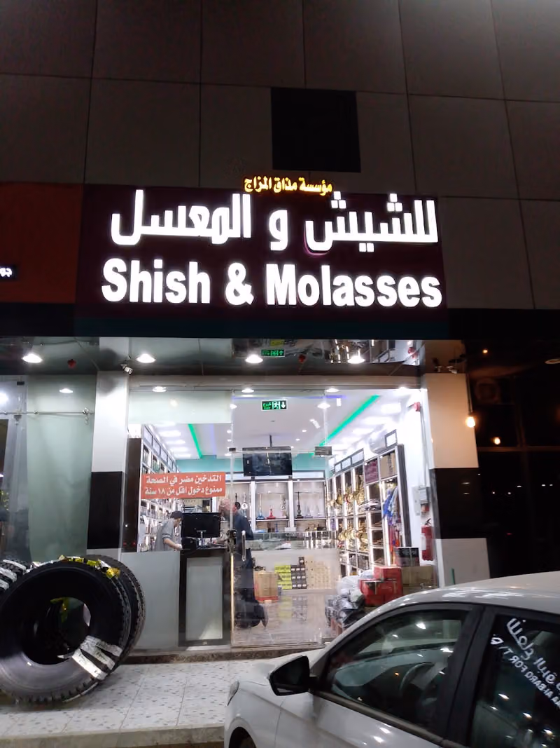مزيا قياسات للشيش والمعسلات