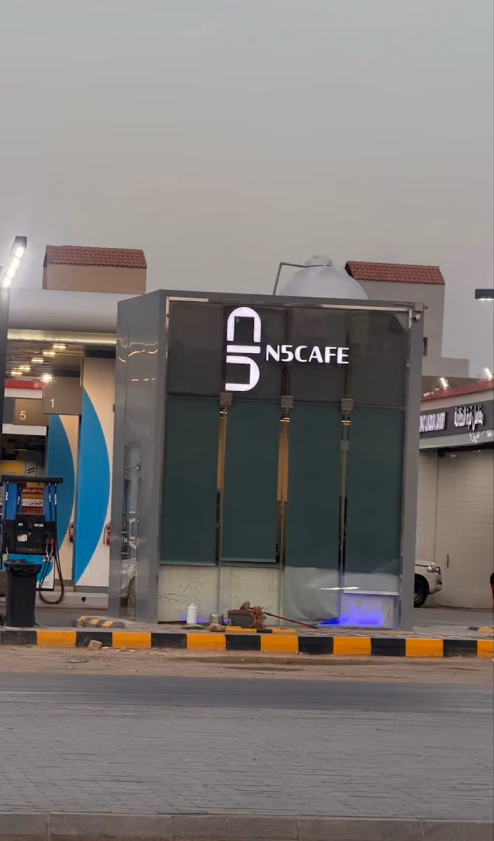 N5 Caffe | ان فايف كافيه