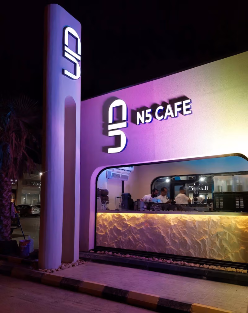 N5 Caffe | ان فايف قهوة مختصة