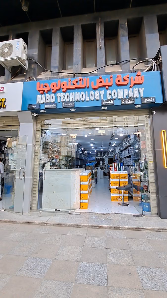 NABD TECHNOLOGY COMPANY شركة نبض التكنولوجيا