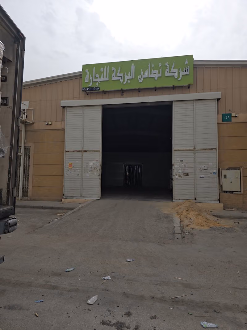 Nabeel Modern Cold Store Dar Al Baida Branch 2