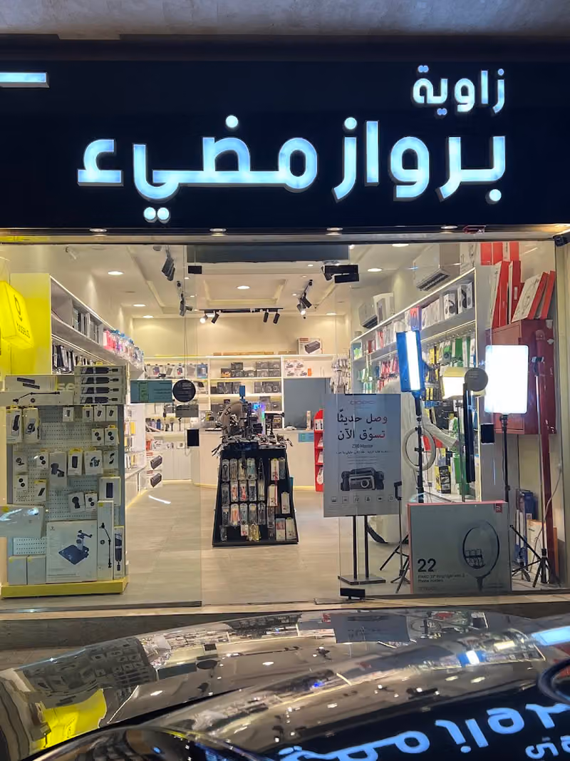 نابش