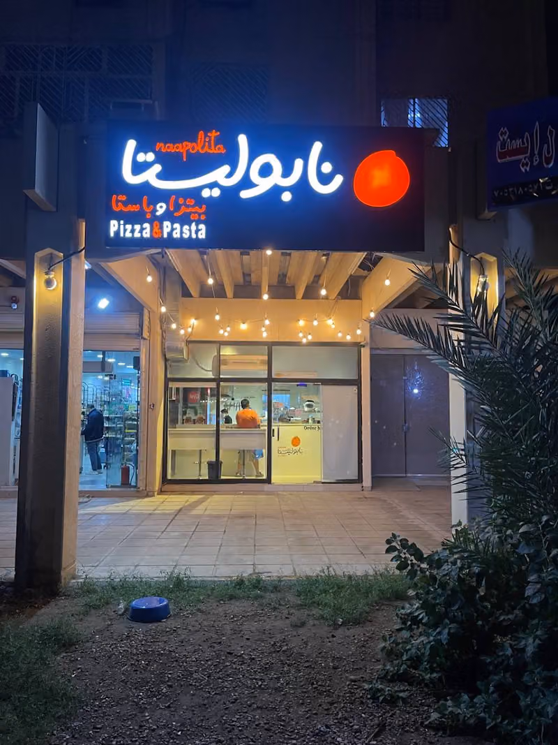 نابوليتا || naapolita