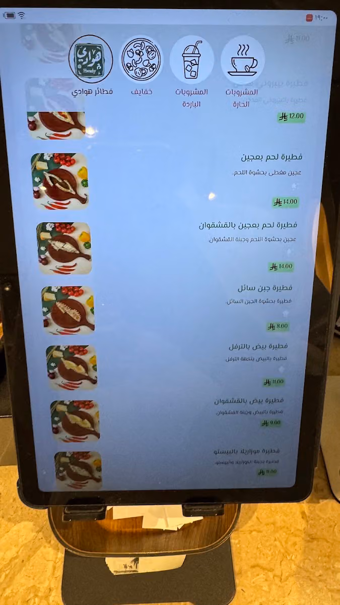 نديم