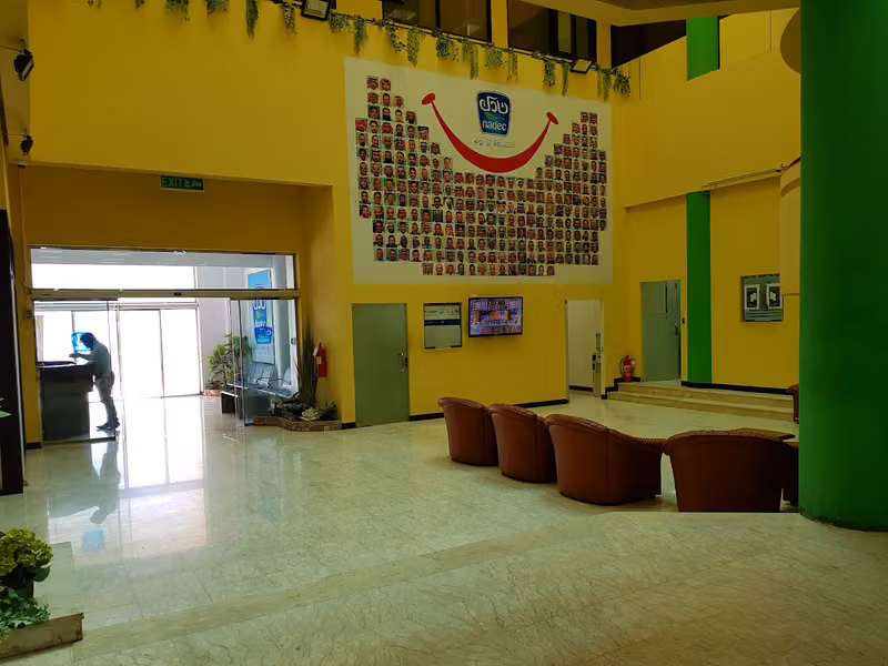 نادك الادارة العامة