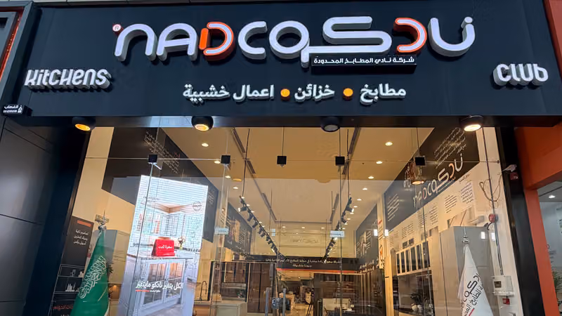 نادكو - Nadco