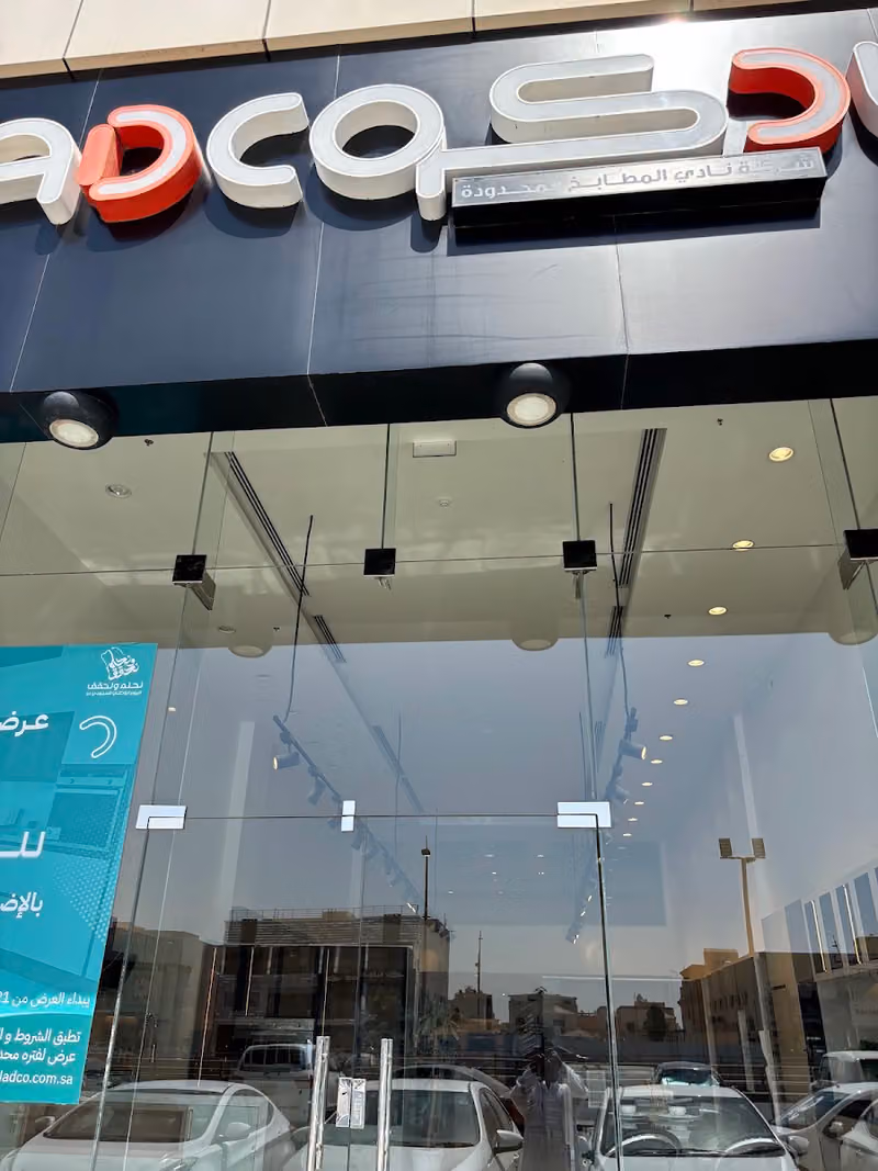 نادكو - Nadco