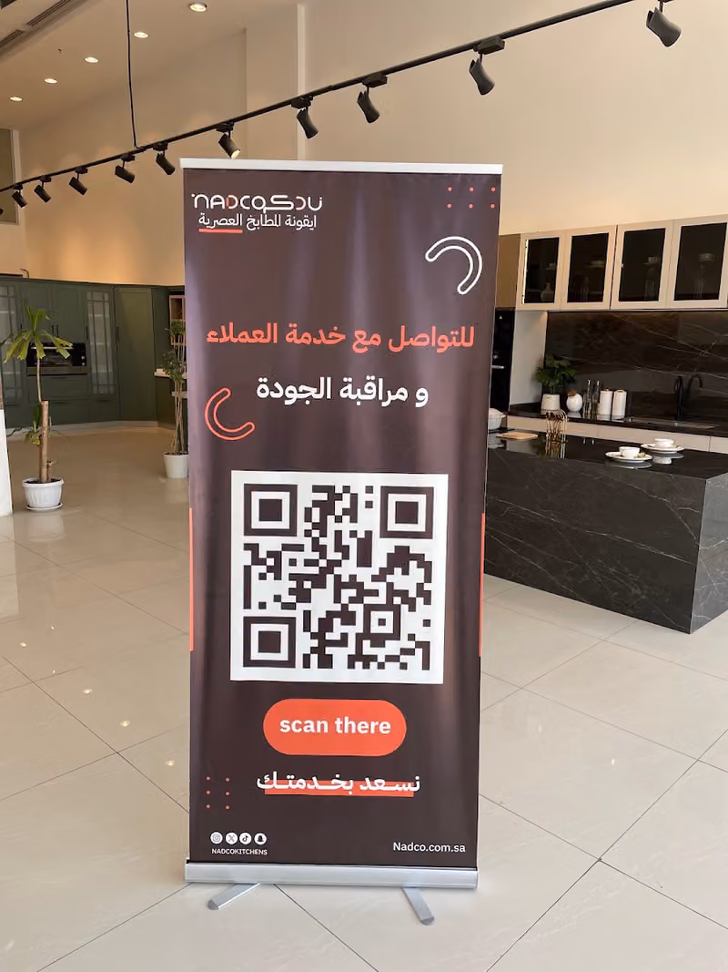 نادكو - Nadco