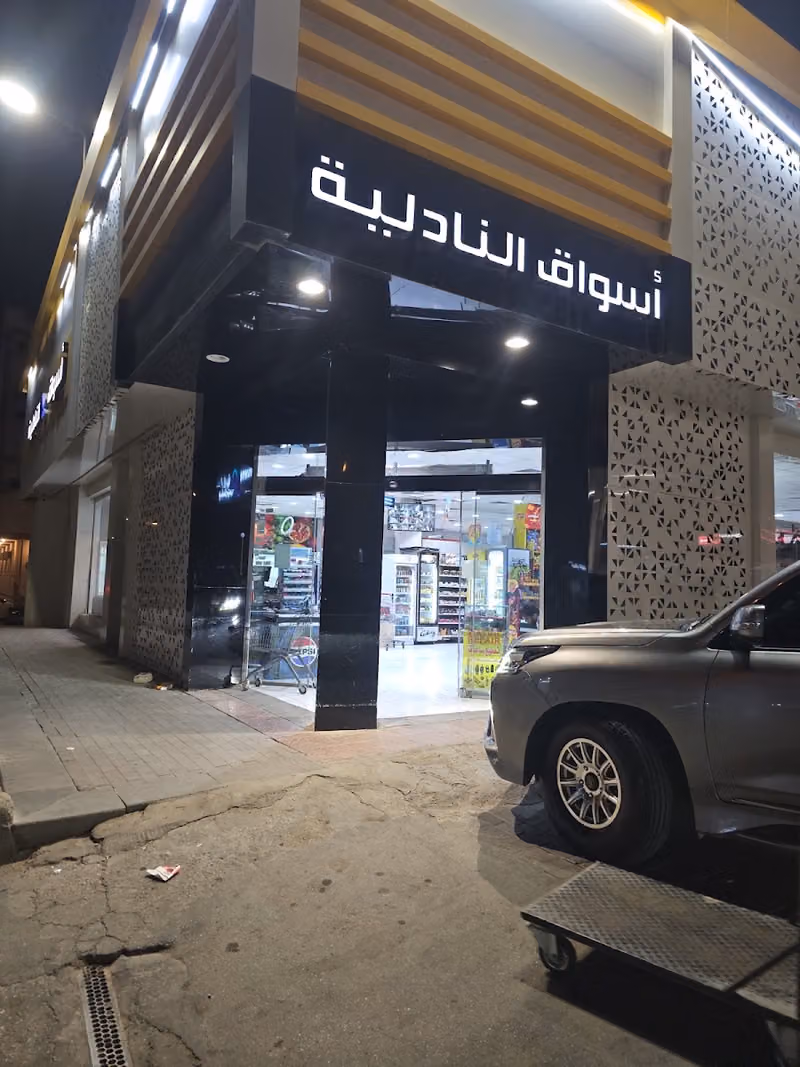 Nadlah Markets