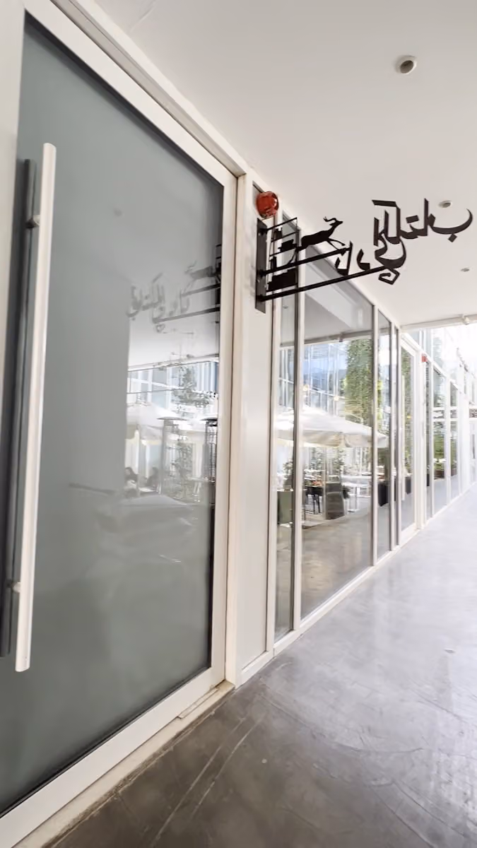متجر نادي الكتاب