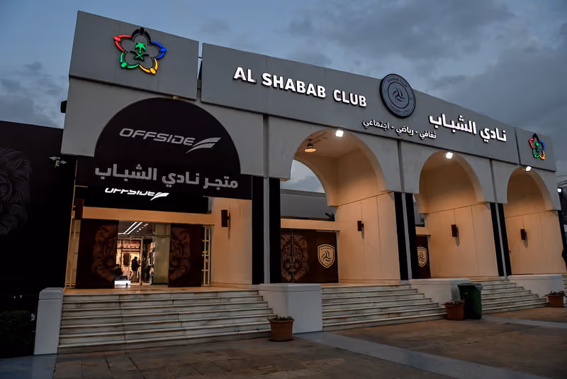 نادي الشباب