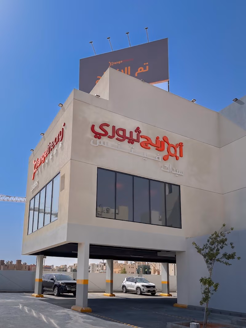 نادي اورنج ثيوري فتنس نسائي حي العارض