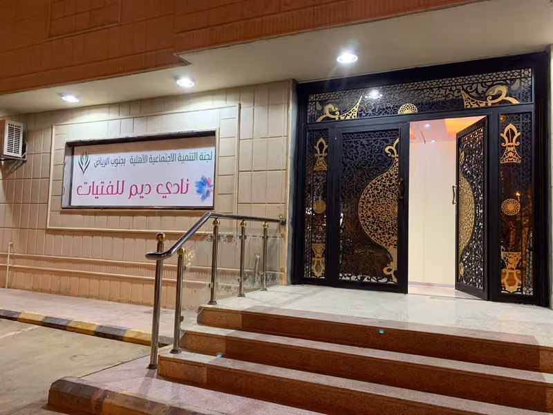 نادي ديم