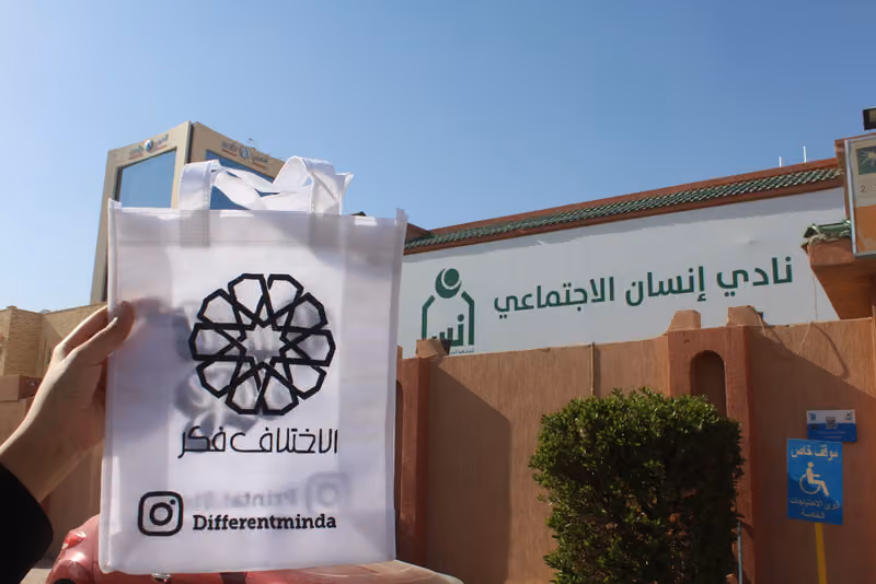 نادي إنسان الاجتماعي (جمعية إنسان)