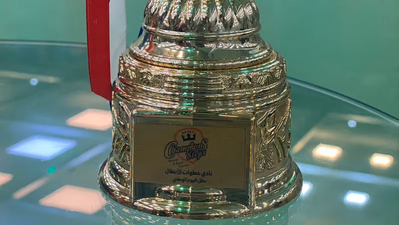 نادي خطوات الابطال الرياضي