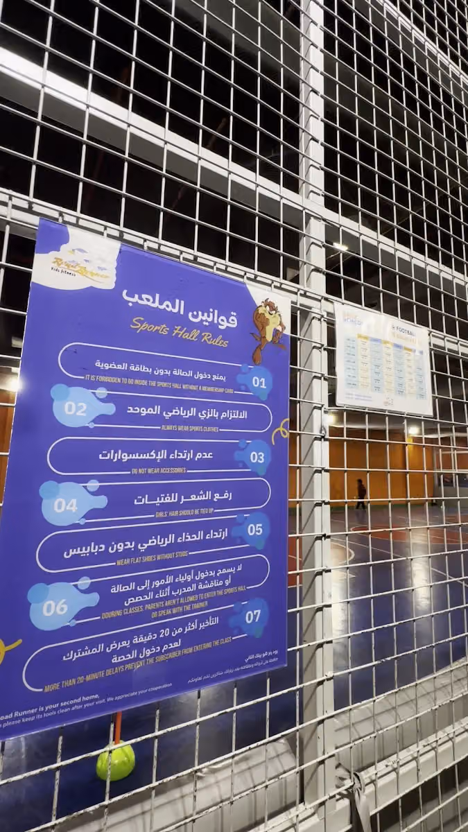نادي للاطفال