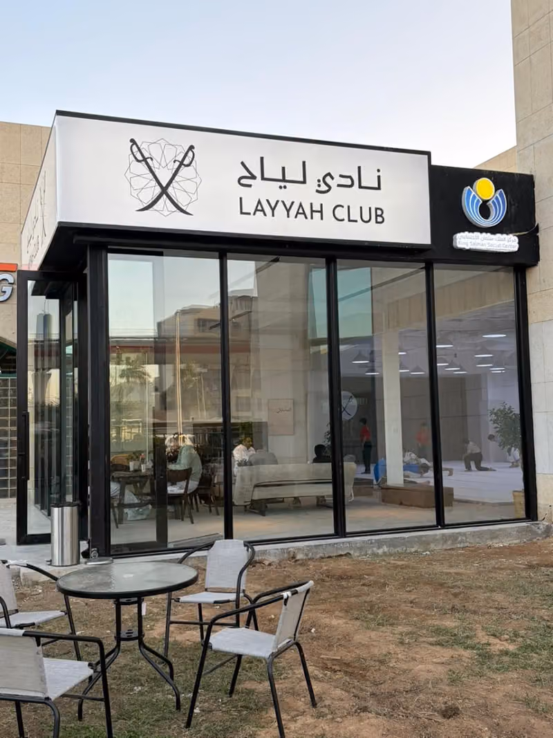 نادي لياح | Layyah Club