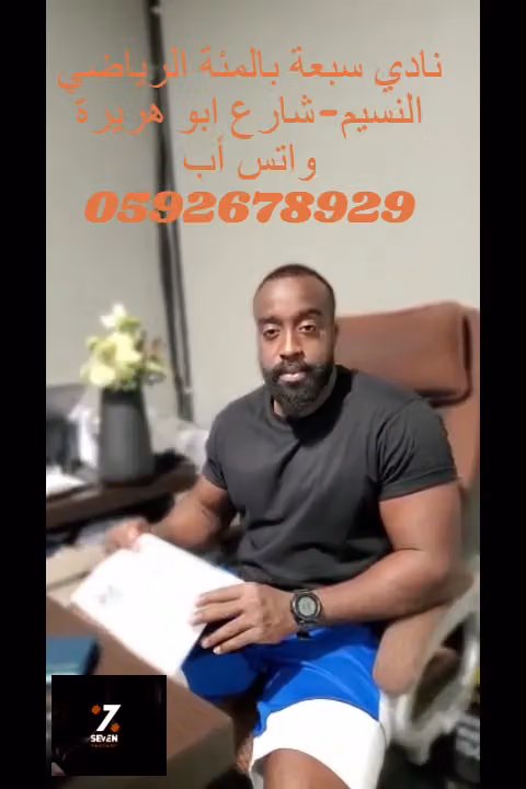 نادي سبعة بالمئة الرياضي
