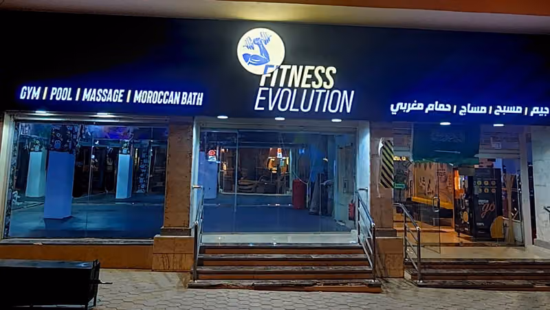 نادي ومركز تطور اللياقة Fitness Evolution