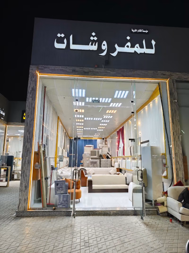 Naflah carpet store