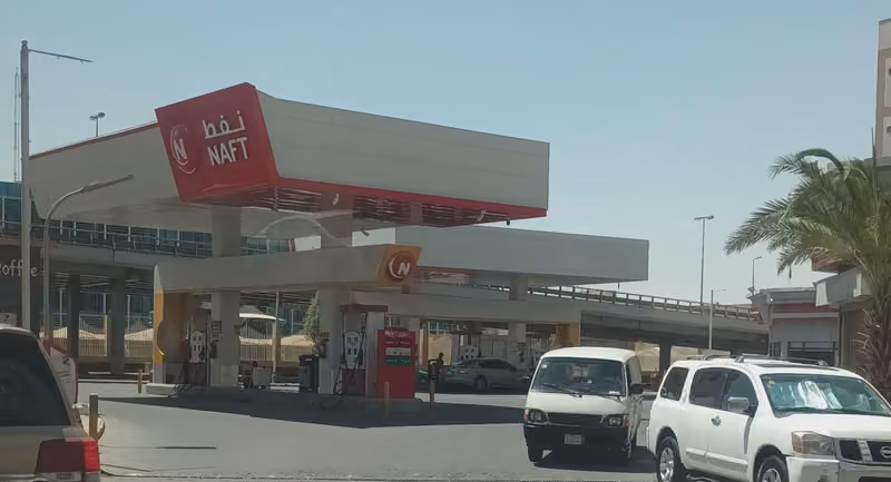نفط
