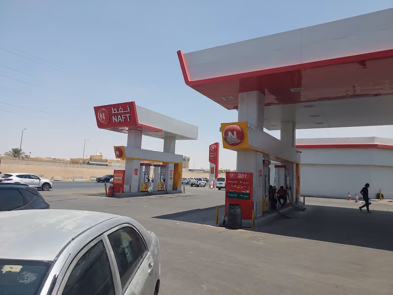 نفط