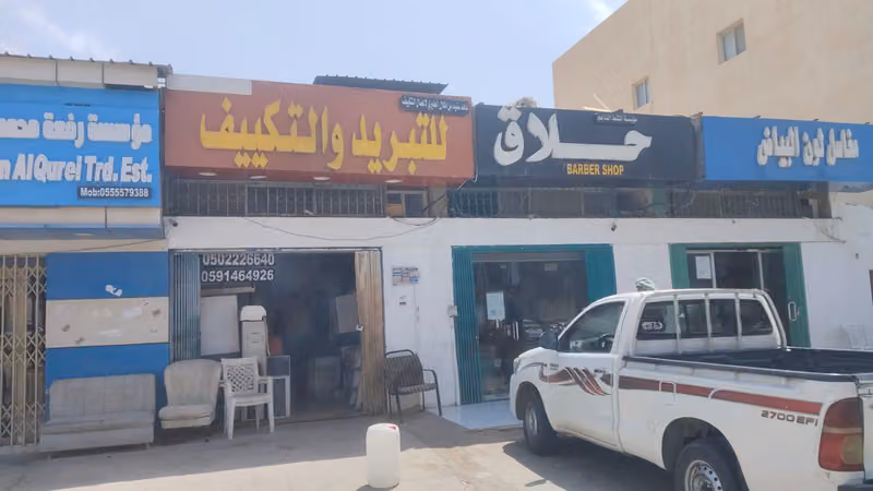 ناهد سنيد بن طلال المطيري لاعمال التكيف للتبريد والتكييف