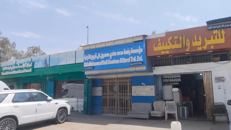 ناهد سنيد بن طلال المطيري لاعمال التكيف للتبريد والتكييف