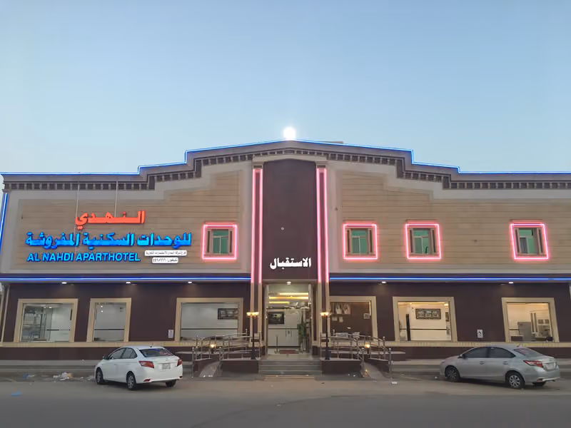 النهدي للوحدات السكنية المفروشة