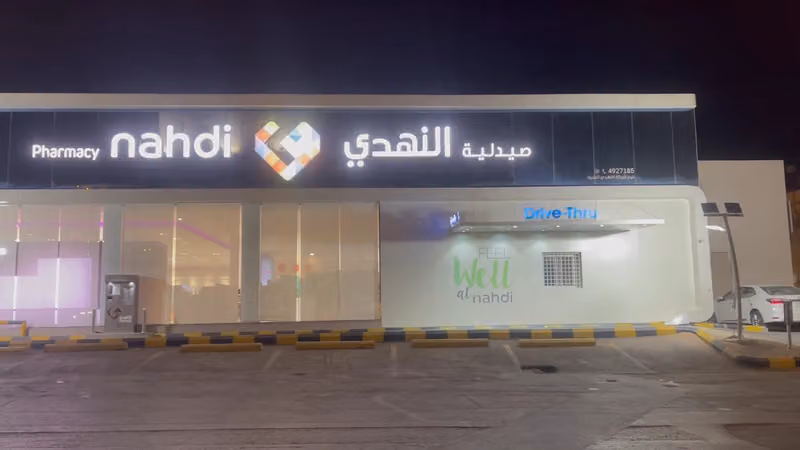 Nahdi pharmacy | صيدليه النهدى