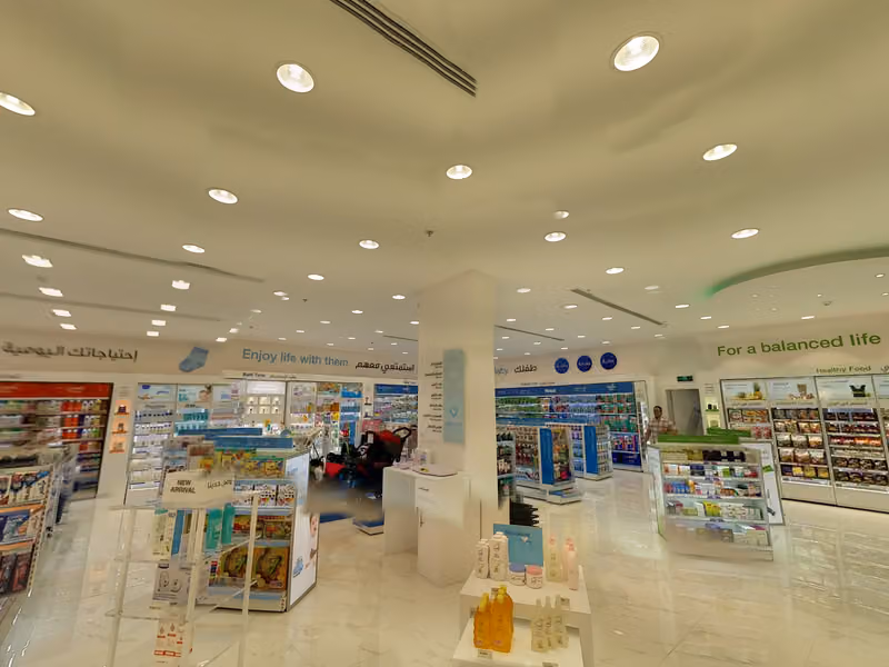 Nahdi pharmacy | صيدليه النهدى