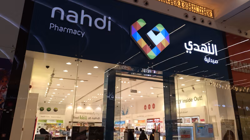 صيدلية النهدي