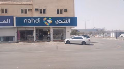 Nahdi pharmacy | صيدليه النهدى