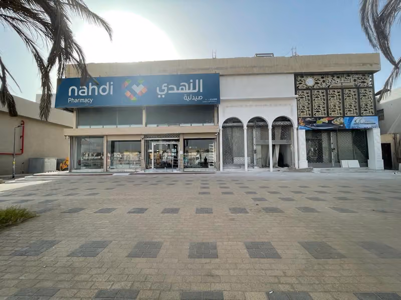 Nahdi pharmacy | صيدليه النهدى