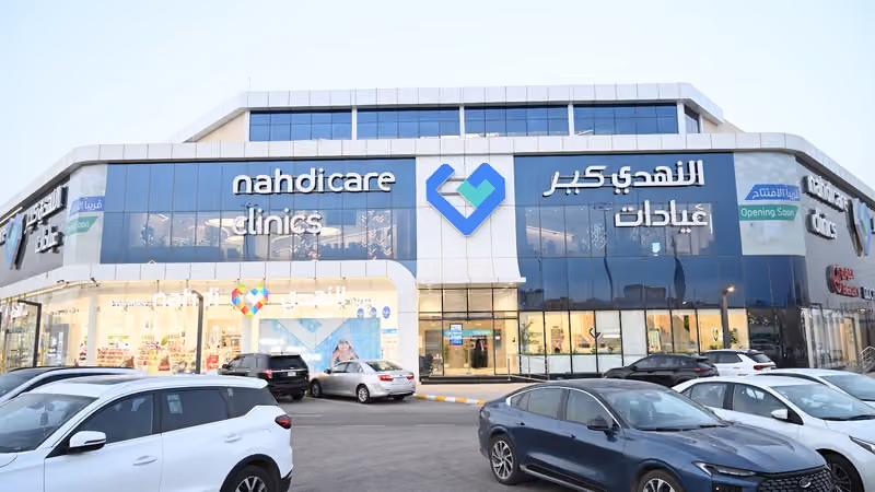 Nahdi pharmacy | صيدليه النهدى