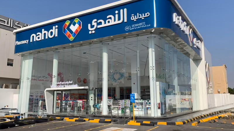 Nahdi pharmacy | صيدليه النهدى